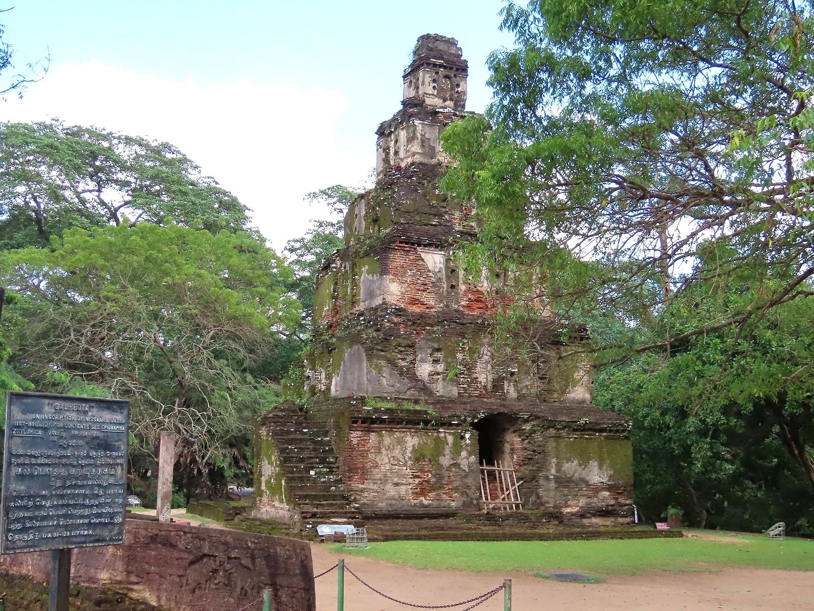 The ancient Vatadage at Polonnaruwa, part of planning a well-rounded Sri Lanka trip